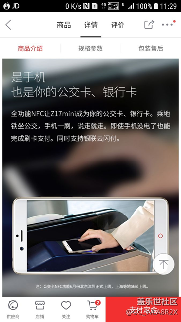 手机没电了三星呸就废了