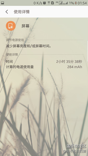 s7 edge 一年后电池余量