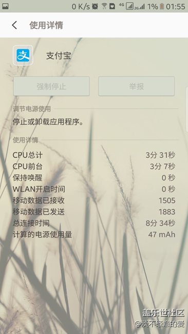 s7 edge 一年后电池余量