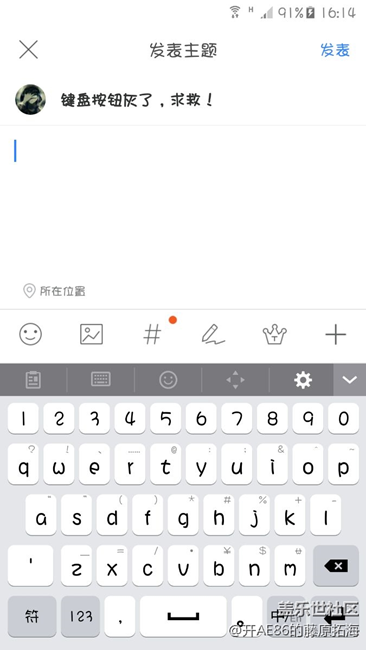 输入法切换，表情那栏灰了怎么办？