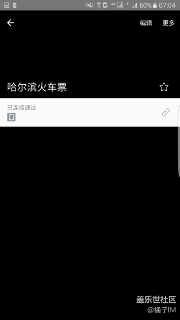 手机恢复出厂后同步联系人问题！有图