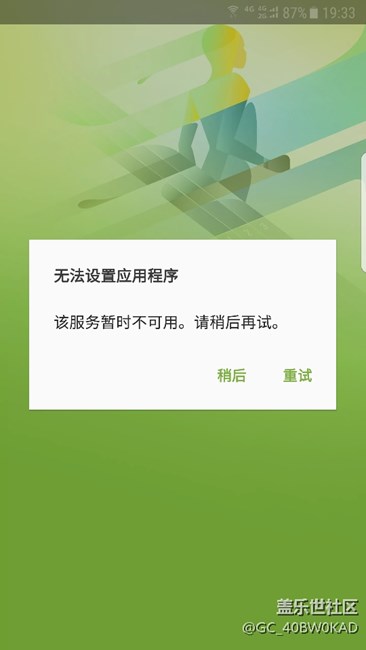 更新7.0后用不了s健康了，老哥们快来帮忙