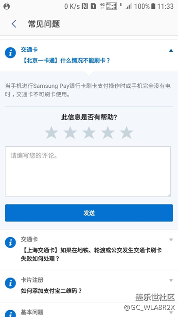 手机没电了三星呸就废了