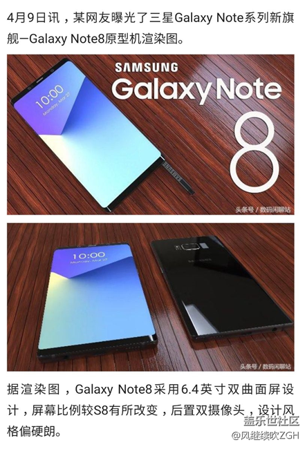 三星Note8原型机曝光！10月见！