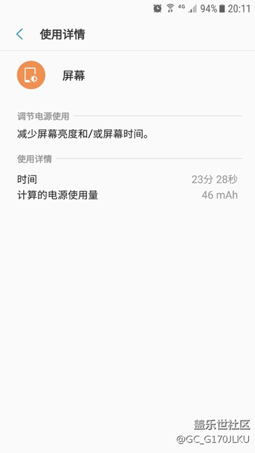 换电池。
