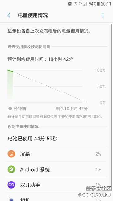换电池。