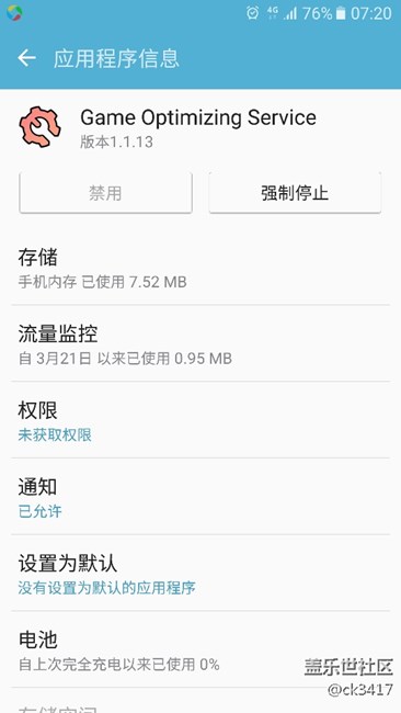今天在系统应用程序里发现的，看图