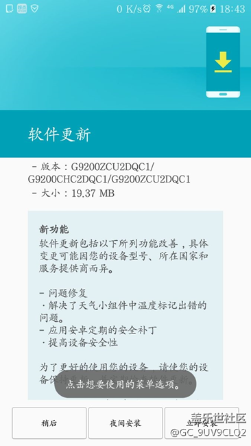 s6今天有个小更新