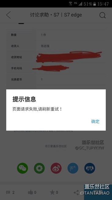 这又是怎么回事啊！！