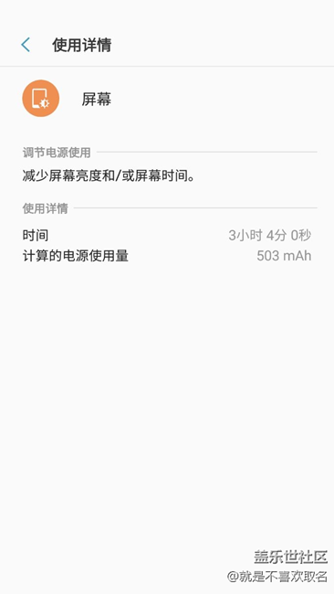 关于续航