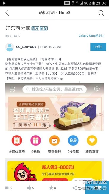 广告帖能不能封号