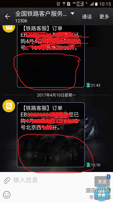 S7 EDGE 蝙蝠侠 6.0.1系统   信息   出7.0的时候优化一下。