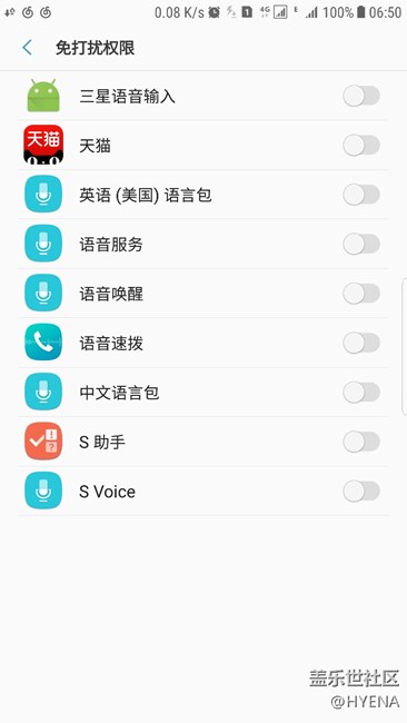 指纹解锁之后总是进入免打扰权限界面
