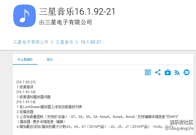 教你如何利用Samsung Music覆盖掉国行的牛奶音乐