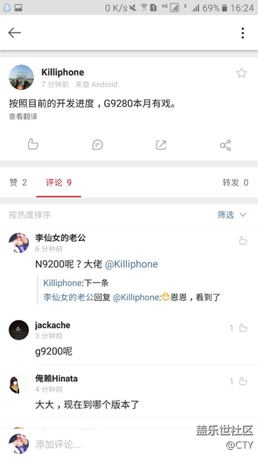 N9200 安卓7.0本月没跑了。