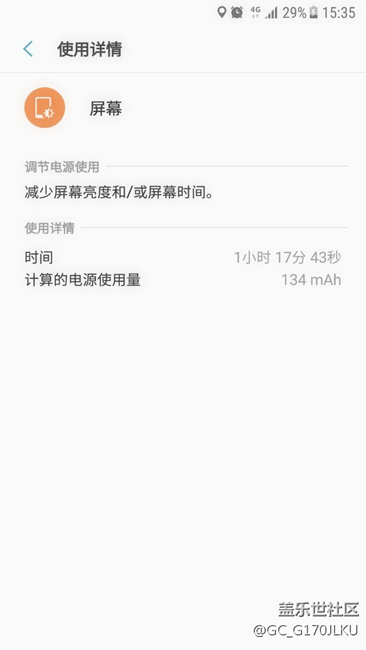 换电池。