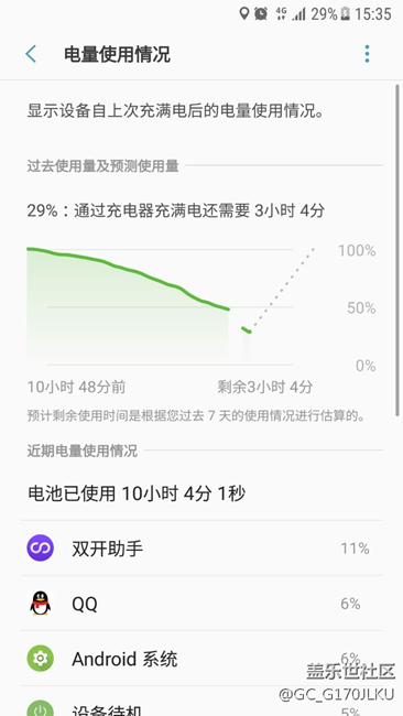 换电池。