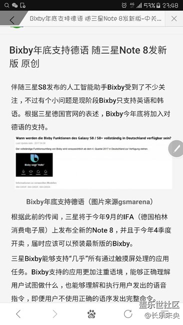 Bixby年底支持德语 随三星Note 8发新版