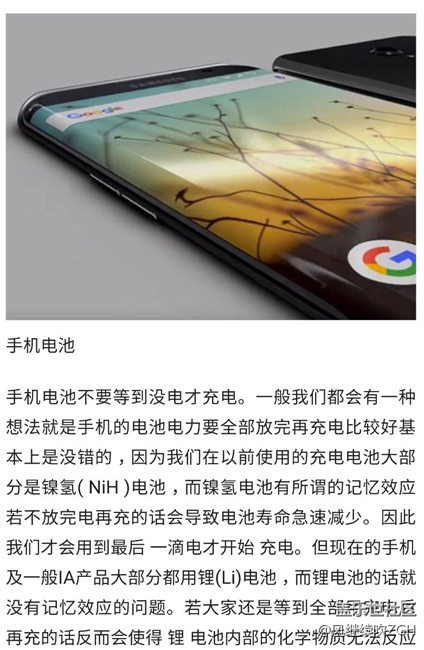 手机使用的一些小知识