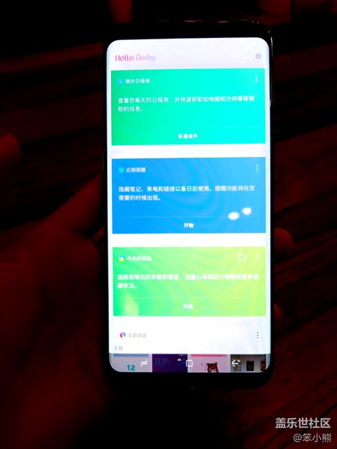 北京星部落与S8的完美邂逅