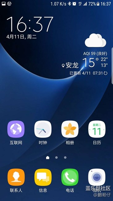 你们的S7edge有没有这情况？求助，困扰我好久了。