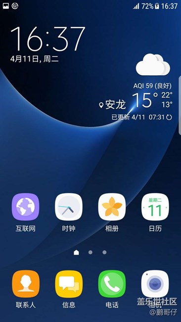 你们的S7edge有没有这情况？求助，困扰我好久了。