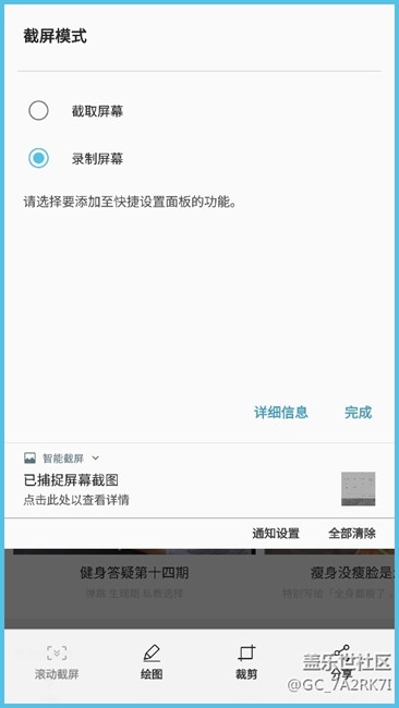 s7edge  Android7.0  下拉菜单的一点小建议