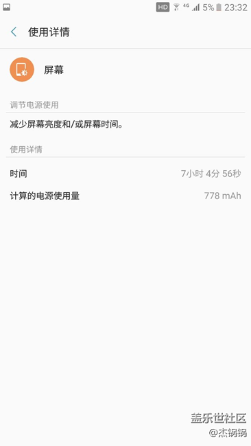 换新电池后续航表现,为三星优化正名,版本QC2 换新电池后续航表现,为三星优化正名,版本QC2