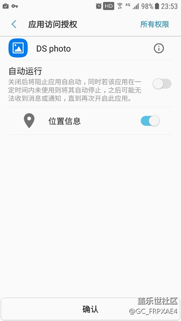 s7edge设置应用自动运行