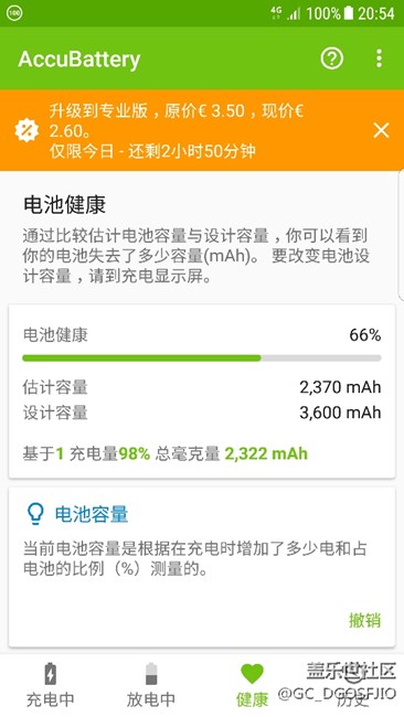 我新买的s7e电池检测不到2400毫安。