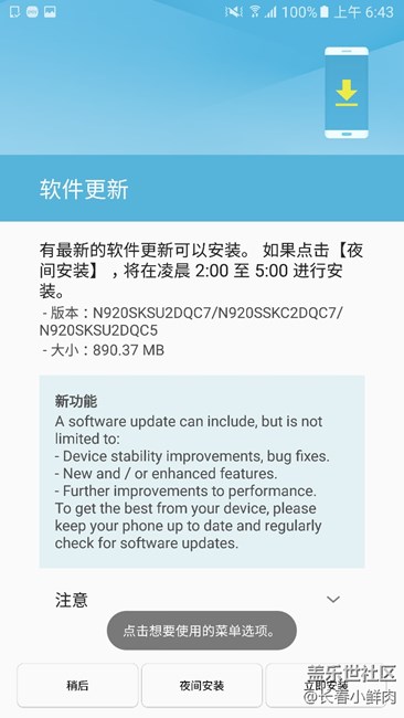note5成功升级安卓7.0