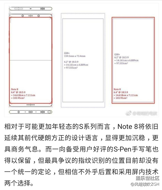 新晋机皇三星Note 8曝光 将弥补S8最大的遗憾