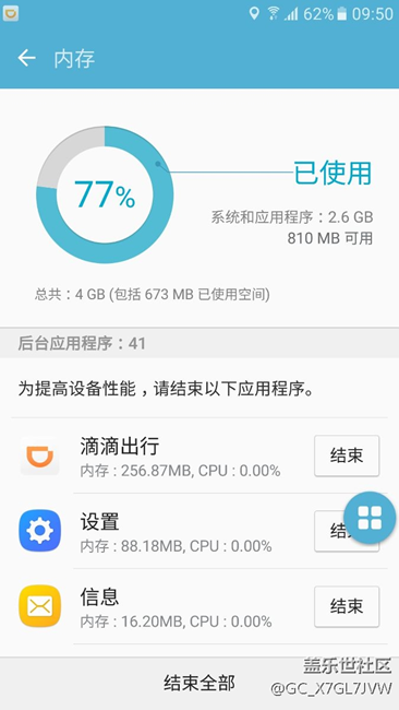 你们内存多少