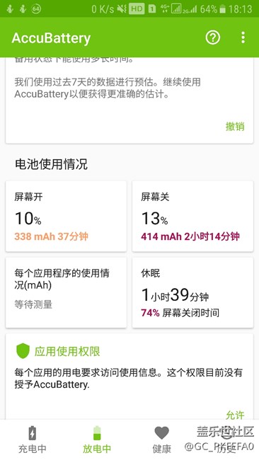 这个息屏耗电也是醉了