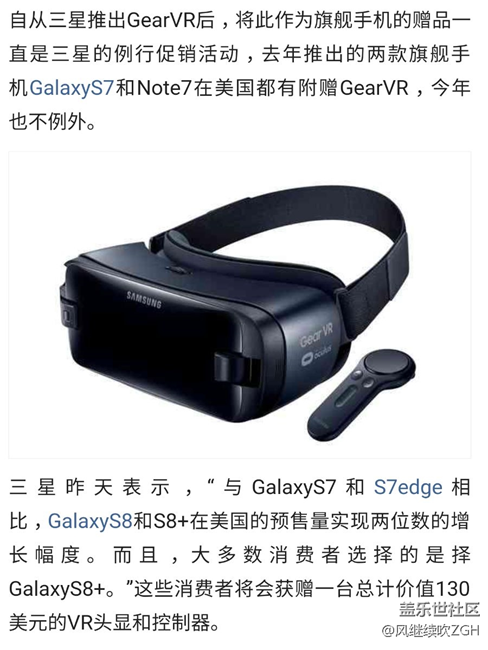 例行促销，买三星GalaxyS8将送新款GearVR