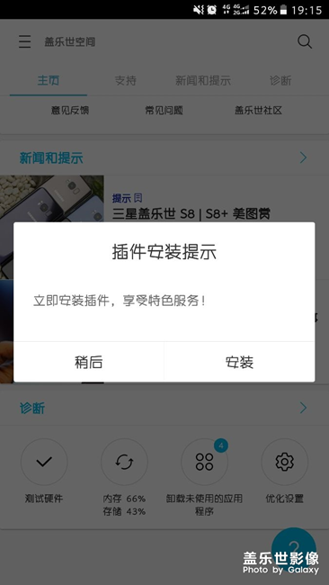 这个插件是什么鬼