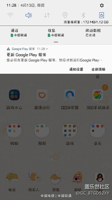 看图片，老是出现这个