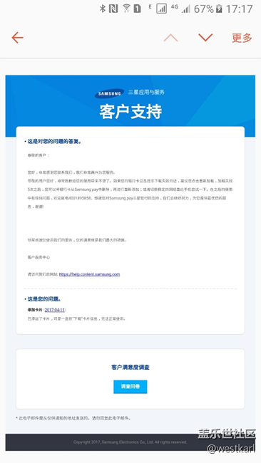 客户支持