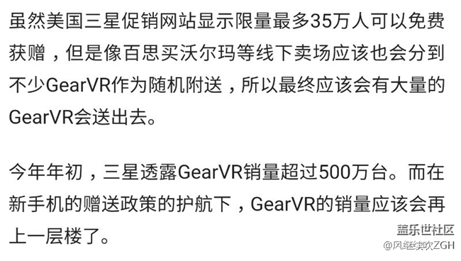 例行促销，买三星GalaxyS8将送新款GearVR