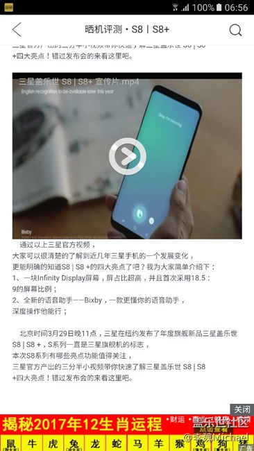 社区底部出现广告