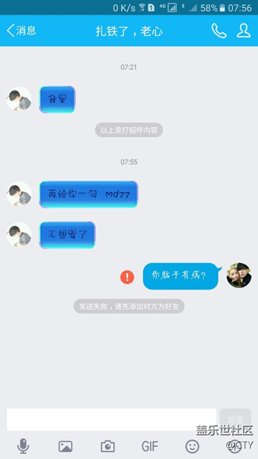 怎么？现在发曝光贴不行了？会被删帖？（有图）