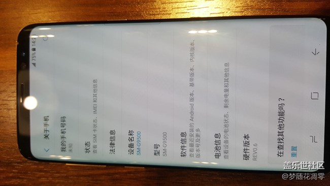 迟来的S8体验~~~ 迟来的S8体验~~~