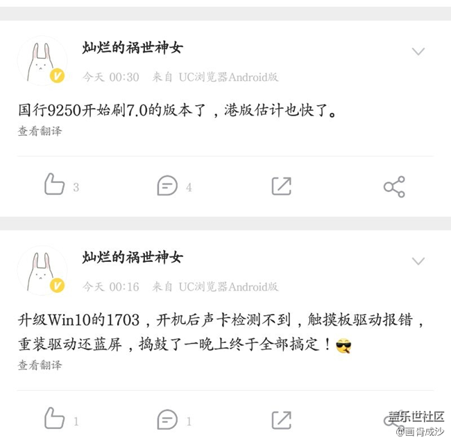 某微博大v爆料国行9250以开刷7.0