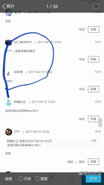 怎么？现在发曝光贴不行了？会被删帖？（有图）