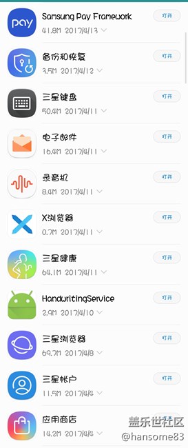 可以自己升级的新版app