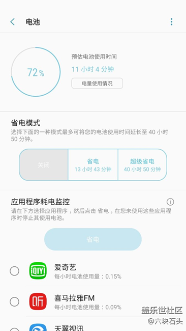关于S7edge的电量，我是个例吗？
