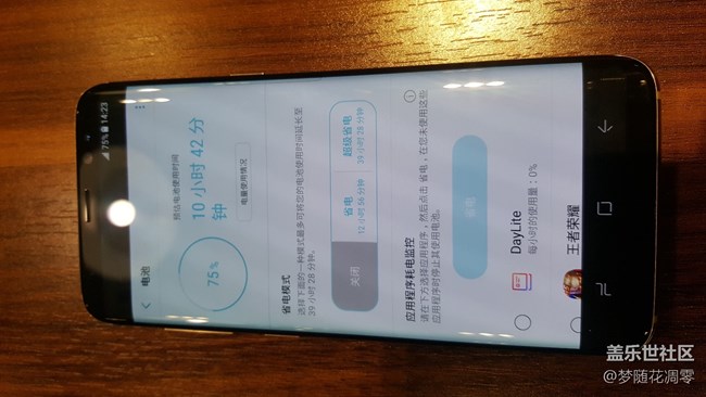 迟来的S8体验~~~ 迟来的S8体验~~~