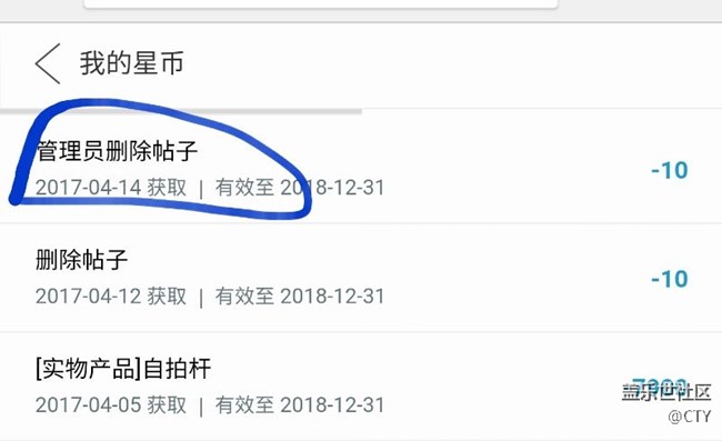怎么？现在发曝光贴不行了？会被删帖？（有图）
