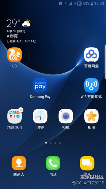 S7edg屏幕今天摔了一条线