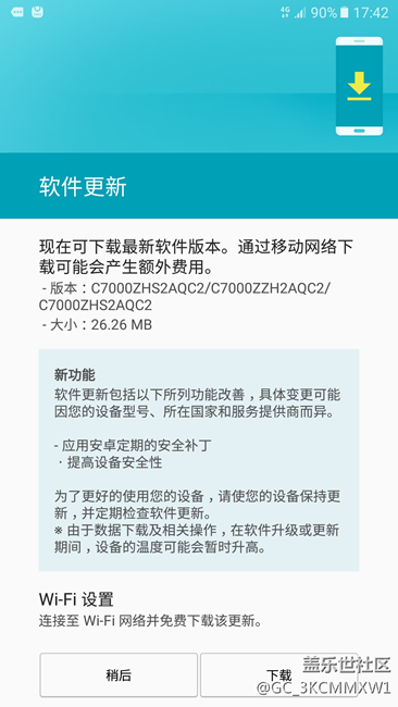 港版C7更新ZHS2AQC2